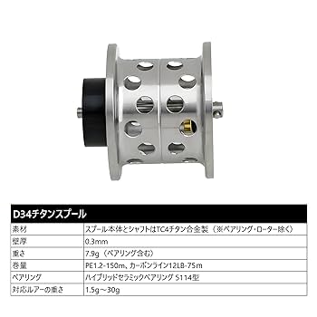 ダイワ　34mm kkrスプール 超軽量 34mm 汎用スプール For Daiwa 本体6.99g スペシャル HLC